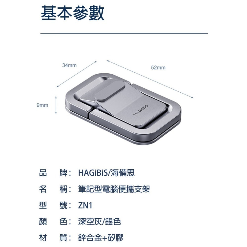筆電隱形支架 增高散熱架 鍵盤托架 折疊腳墊 懸空底座 蝴蝶雙折 可調高度 支撐架 macbook適用-細節圖7