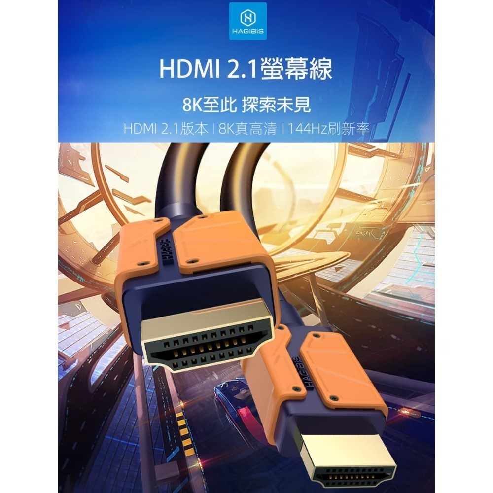 HDMI2.1線 8K60Hz 4K120Hz 144Hz 電腦螢幕傳輸線 高速影像線 高清音訊視訊連接線 遊戲筆電外接-細節圖10