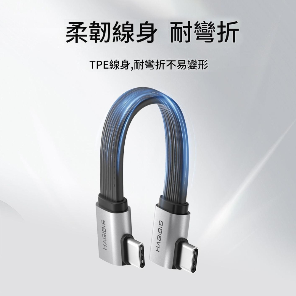 USB4 Type-C短線 90度直角快充線 80Gbps傳輸 8K@60Hz 240W筆電Switch手機平板通用-細節圖6