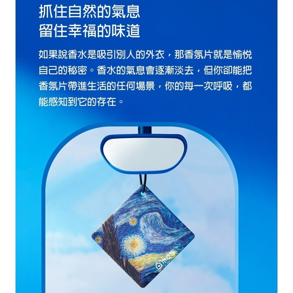 車用香氛掛片5入│小倉熊×梵高聯名│長效100天│車內香水香片│多場景除臭│藝術設計-細節圖2