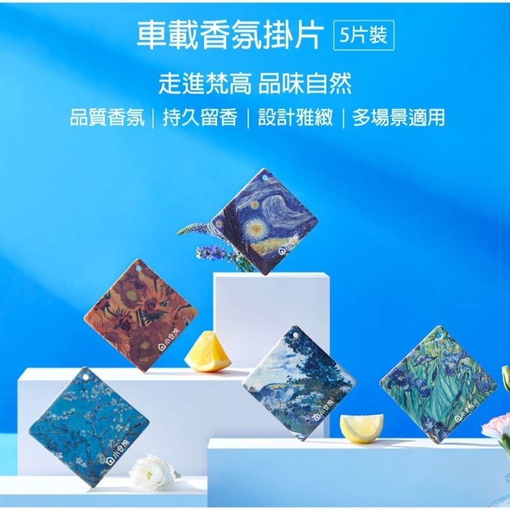 車用香氛掛片5入│小倉熊×梵高聯名│長效100天│車內香水香片│多場景除臭│藝術設計-細節圖9