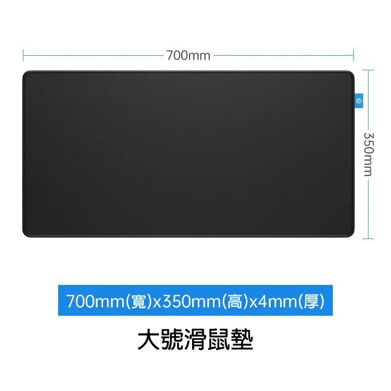 大號（700*350*4mm）