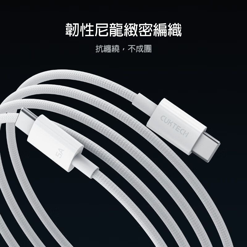 【240W極速快充】Type-C to C編織數據線 PD3.1快充線 5A大電流 480Mbps傳輸 適用蘋果17-細節圖4