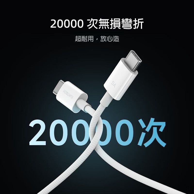 【240W極速快充】Type-C to C編織數據線 PD3.1快充線 5A大電流 480Mbps傳輸 適用蘋果17-細節圖5