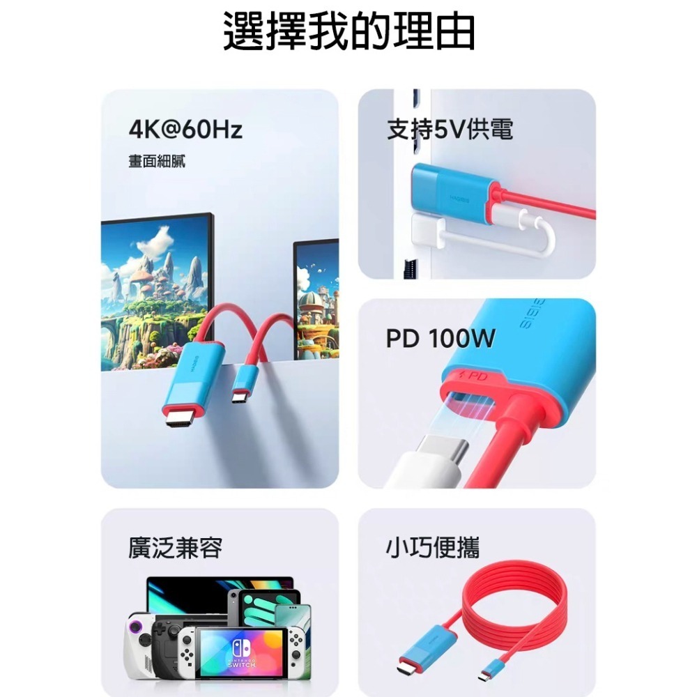 Type-C轉HDMI轉Type-C 手機接電視 type c hdmi 手機轉電視 switch底座 usb轉hdmi-細節圖2