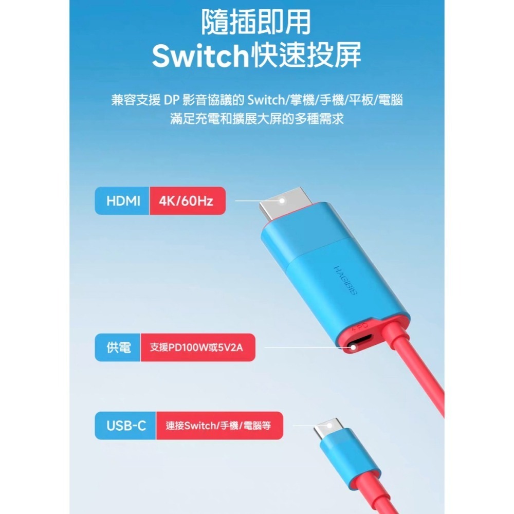 Type-C轉HDMI轉Type-C 手機接電視 type c hdmi 手機轉電視 switch底座 usb轉hdmi-細節圖4