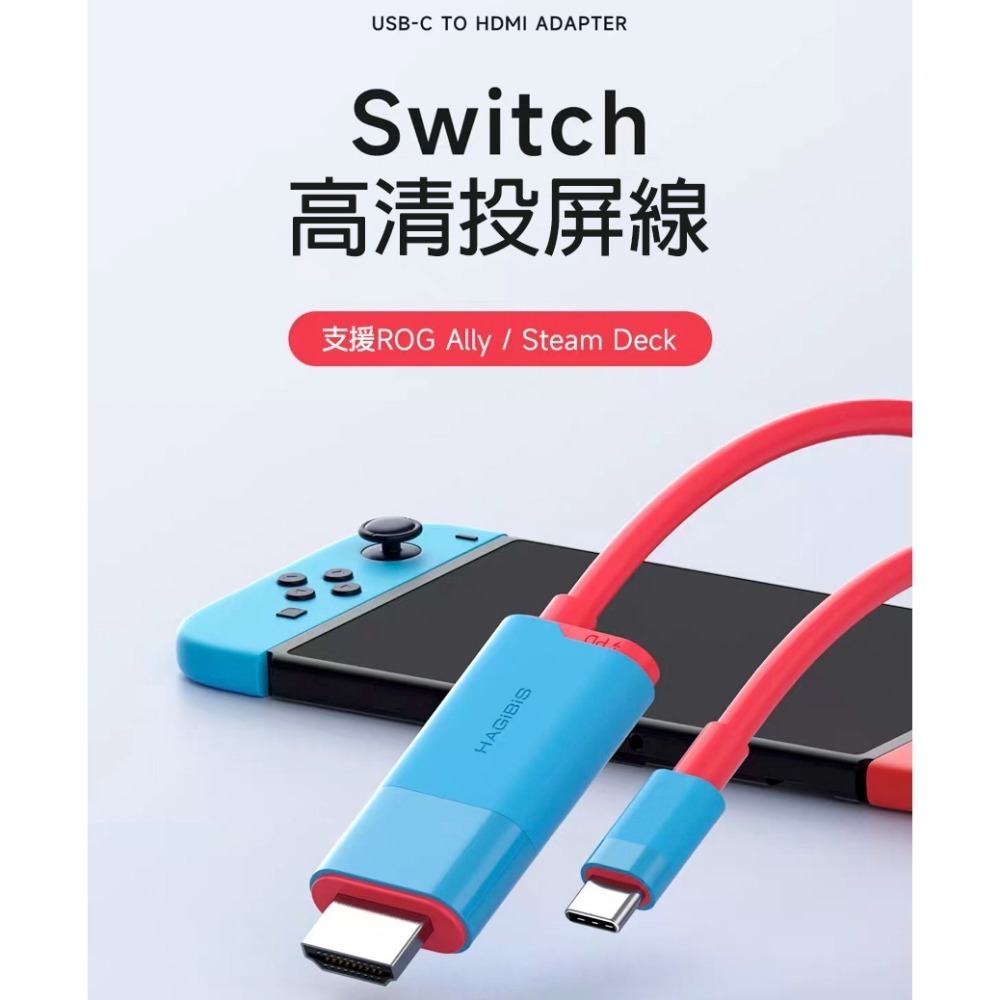 Type-C轉HDMI轉Type-C 手機接電視 type c hdmi 手機轉電視 switch底座 usb轉hdmi-細節圖10