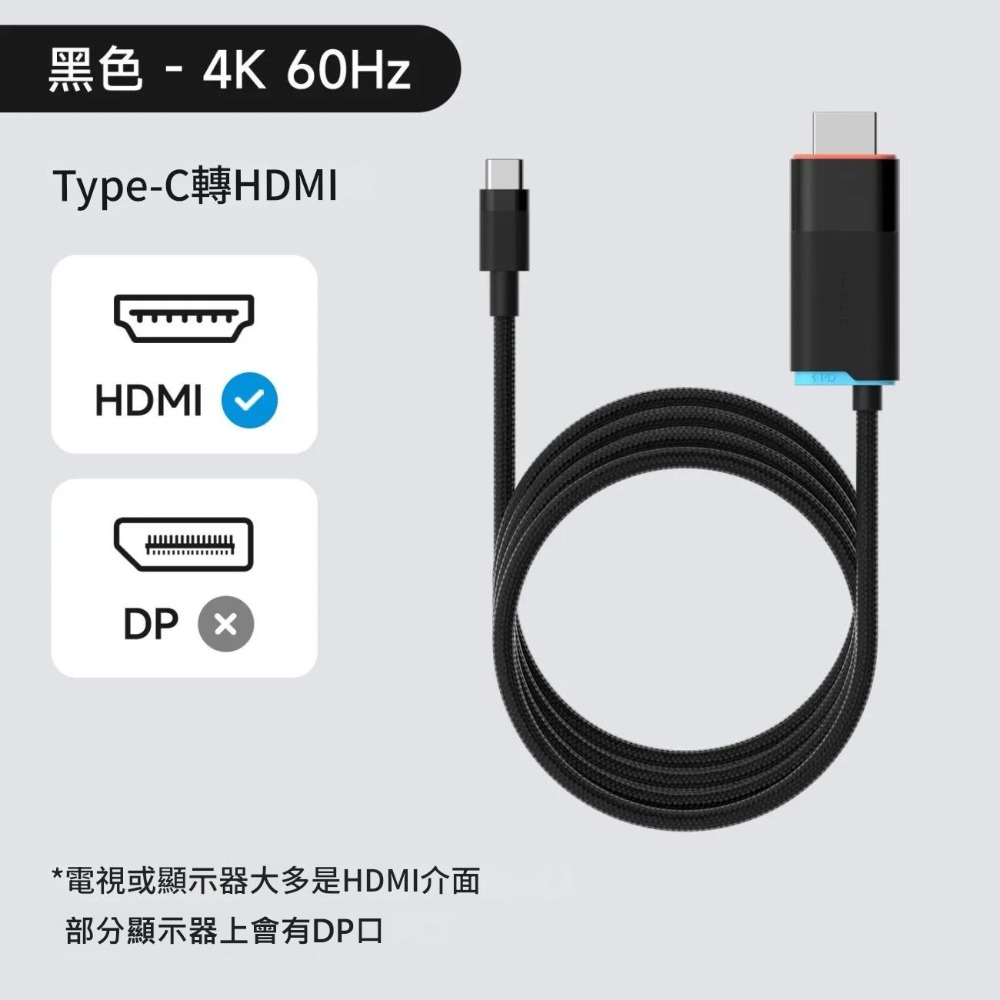 Type-C轉HDMI轉Type-C 手機接電視 type c hdmi 手機轉電視 switch底座 usb轉hdmi-規格圖11