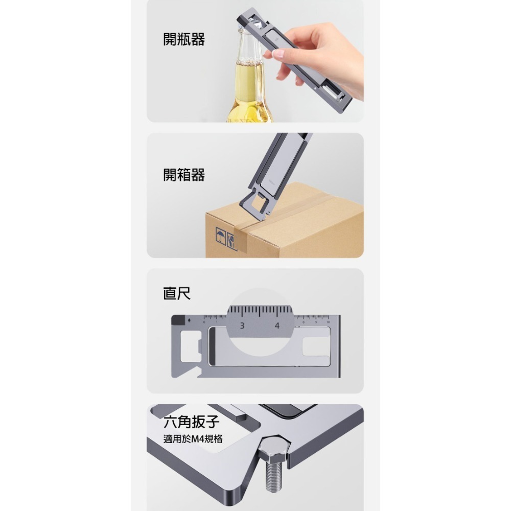 五合一手機支架｜多功能折疊金屬懶人架｜卡片式便攜｜桌面直播追劇神器｜無段調節｜附開瓶開箱工具-細節圖4