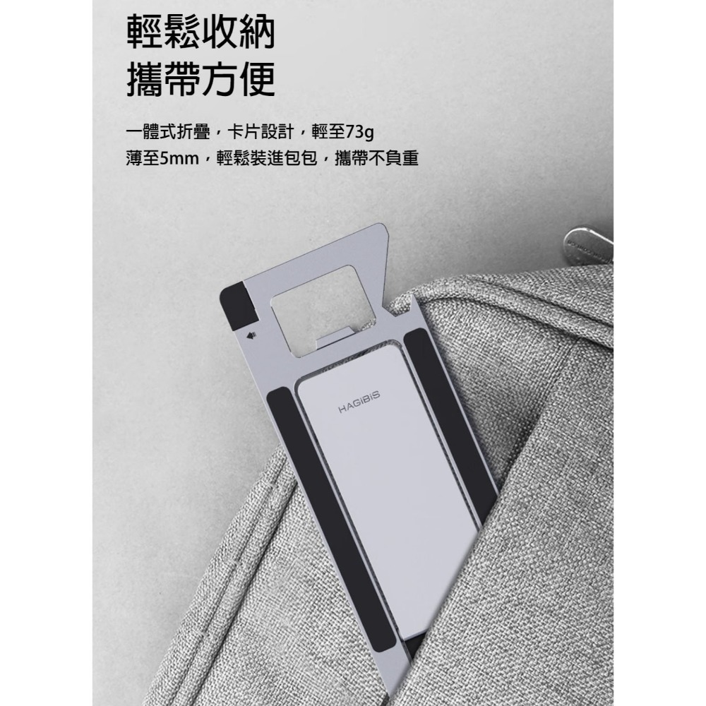 五合一手機支架｜多功能折疊金屬懶人架｜卡片式便攜｜桌面直播追劇神器｜無段調節｜附開瓶開箱工具-細節圖5