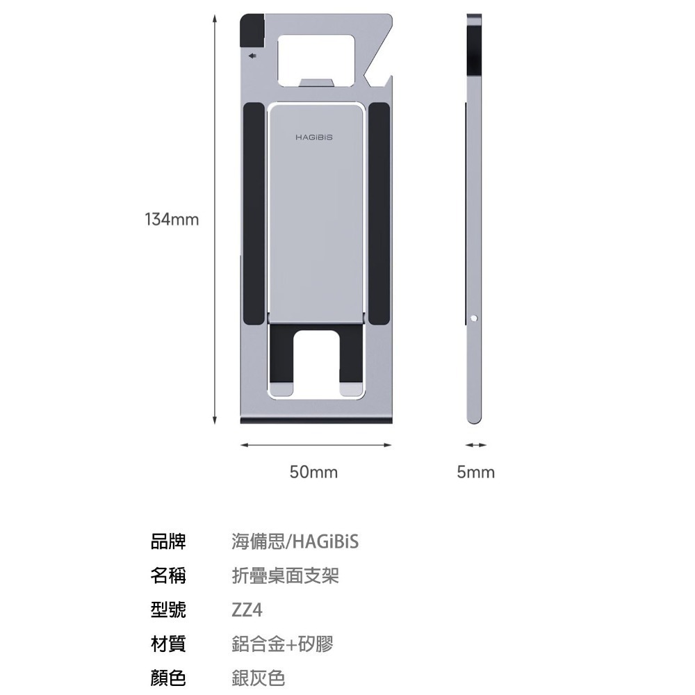 五合一手機支架｜多功能折疊金屬懶人架｜卡片式便攜｜桌面直播追劇神器｜無段調節｜附開瓶開箱工具-細節圖7