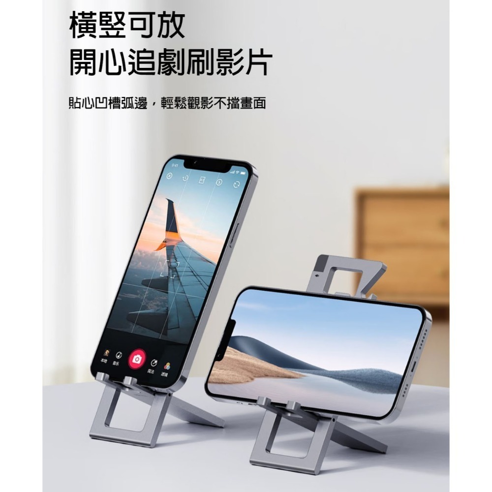 五合一手機支架｜多功能折疊金屬懶人架｜卡片式便攜｜桌面直播追劇神器｜無段調節｜附開瓶開箱工具-細節圖9