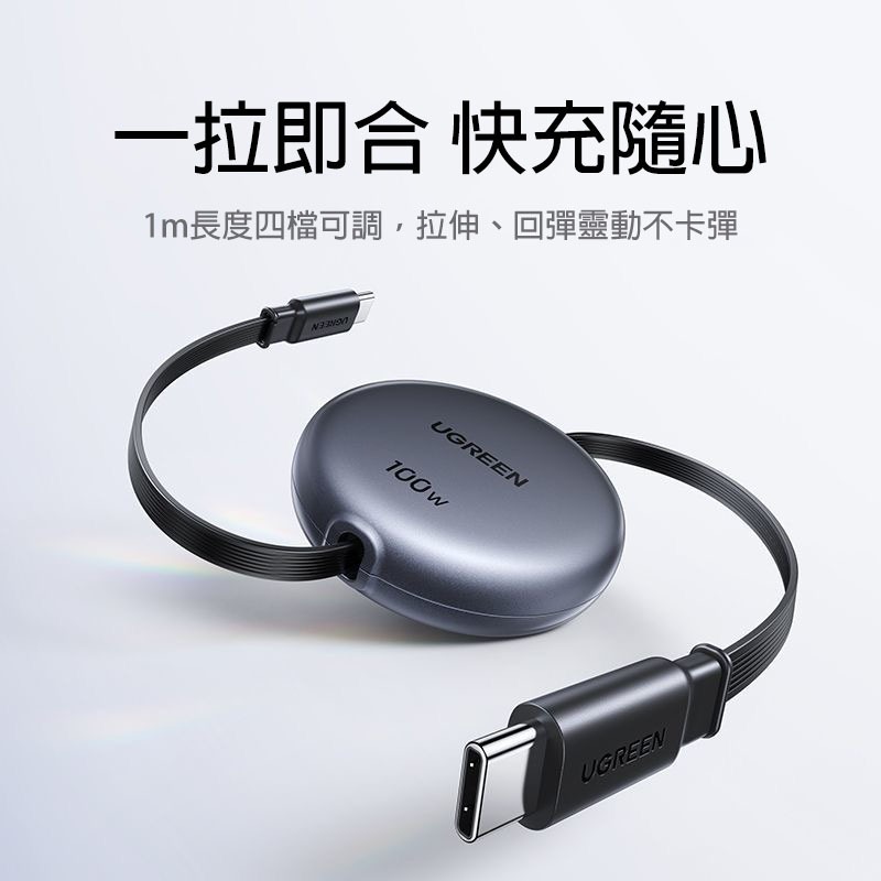 PD100W雙C伸縮充電線 1米 四檔調節 快充傳輸線 Type-C to Type-C 適用手機平板筆電車載-細節圖3