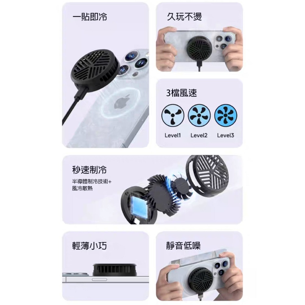 手機散熱器 降溫神器 磁吸半導體風扇 快速制冷 靜音輕薄 背貼冷卻器 直播遊戲不降頻-細節圖2