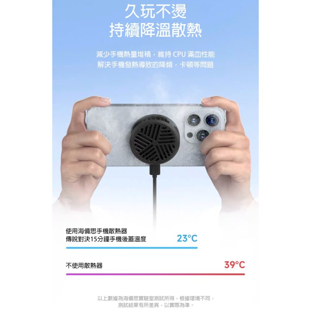 手機散熱器 降溫神器 磁吸半導體風扇 快速制冷 靜音輕薄 背貼冷卻器 直播遊戲不降頻-細節圖4