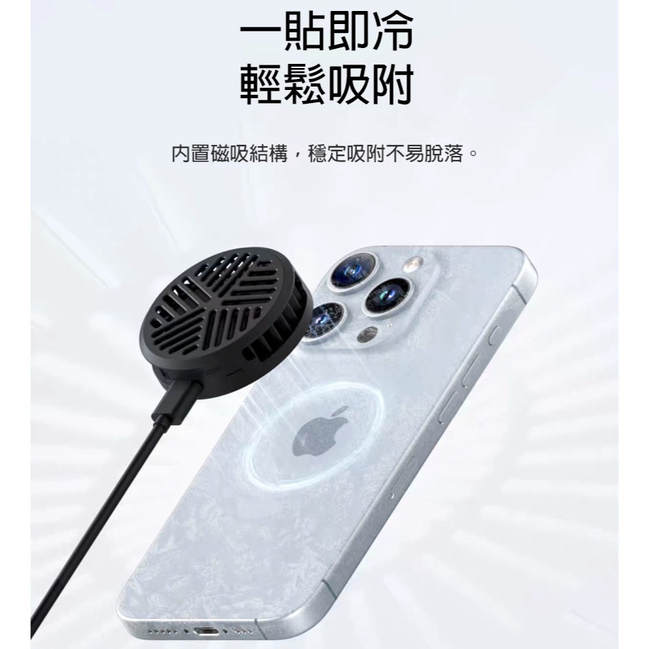 手機散熱器 降溫神器 磁吸半導體風扇 快速制冷 靜音輕薄 背貼冷卻器 直播遊戲不降頻-細節圖5