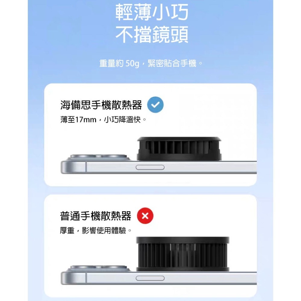 手機散熱器 降溫神器 磁吸半導體風扇 快速制冷 靜音輕薄 背貼冷卻器 直播遊戲不降頻-細節圖6