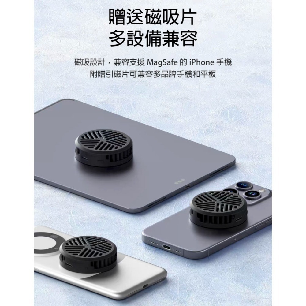手機散熱器 降溫神器 磁吸半導體風扇 快速制冷 靜音輕薄 背貼冷卻器 直播遊戲不降頻-細節圖7