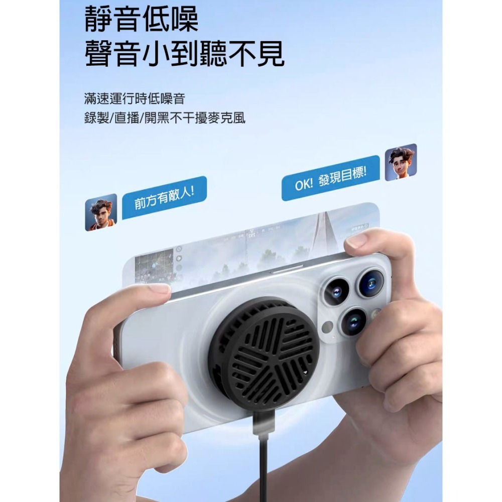 手機散熱器 降溫神器 磁吸半導體風扇 快速制冷 靜音輕薄 背貼冷卻器 直播遊戲不降頻-細節圖9