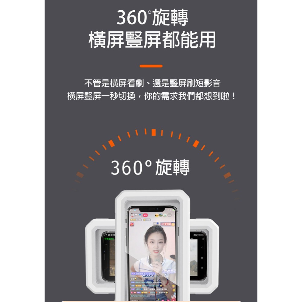360旋轉手機架 防水手機盒 浴室懶人支架 免打孔壁掛 伸縮折疊 觸控螢幕 桌面兩用-細節圖9