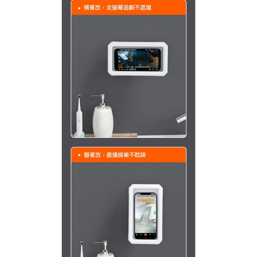 360旋轉手機架 防水手機盒 浴室懶人支架 免打孔壁掛 伸縮折疊 觸控螢幕 桌面兩用-細節圖10