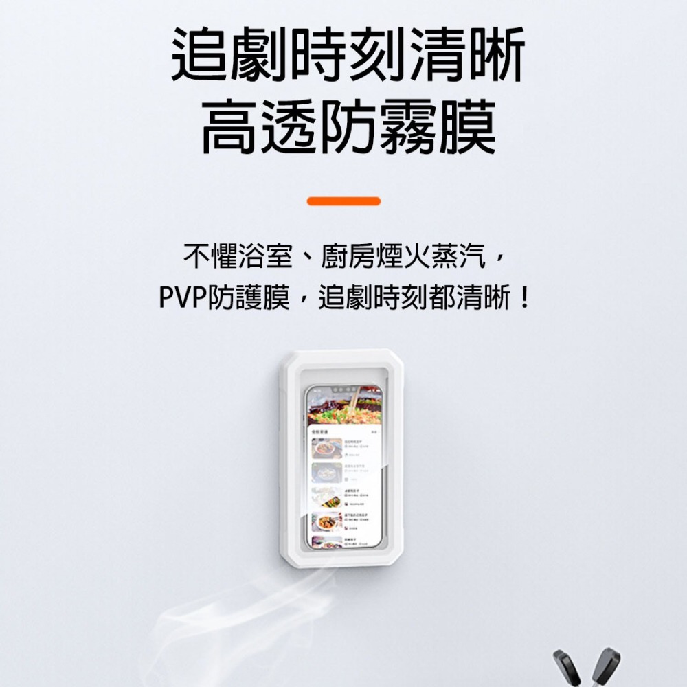 360旋轉手機架 防水手機盒 浴室懶人支架 免打孔壁掛 伸縮折疊 觸控螢幕 桌面兩用-細節圖11