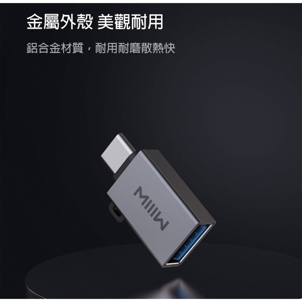 USB 轉 Type-C 轉換器 TypeC USB 連接器 Type-C轉USB 轉接頭 Type-C 傳輸線 米物-細節圖2