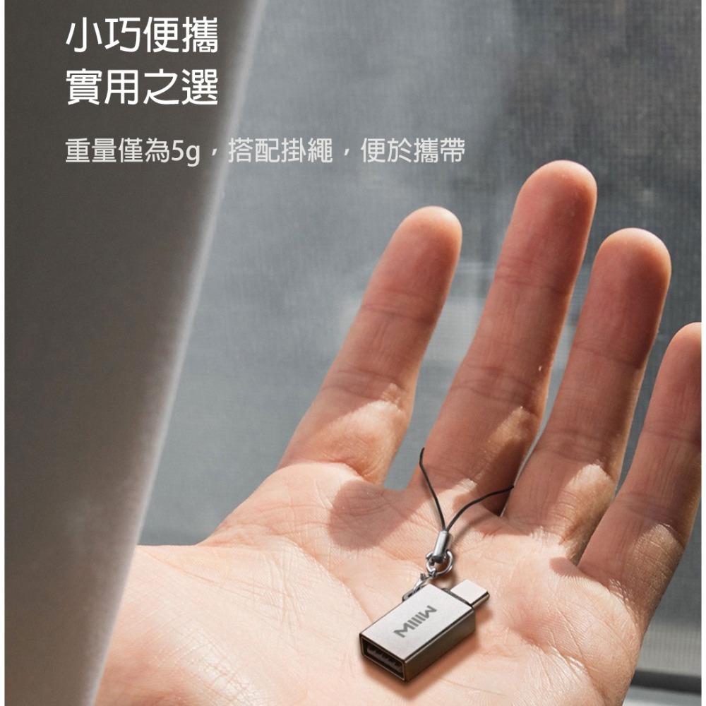 USB 轉 Type-C 轉換器 TypeC USB 連接器 Type-C轉USB 轉接頭 Type-C 傳輸線 米物-細節圖3