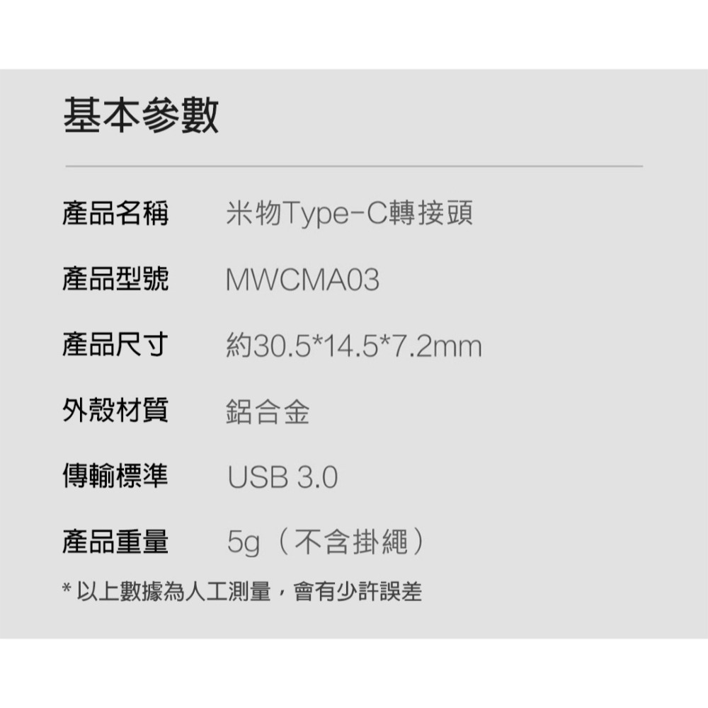 USB 轉 Type-C 轉換器 TypeC USB 連接器 Type-C轉USB 轉接頭 Type-C 傳輸線 米物-細節圖8