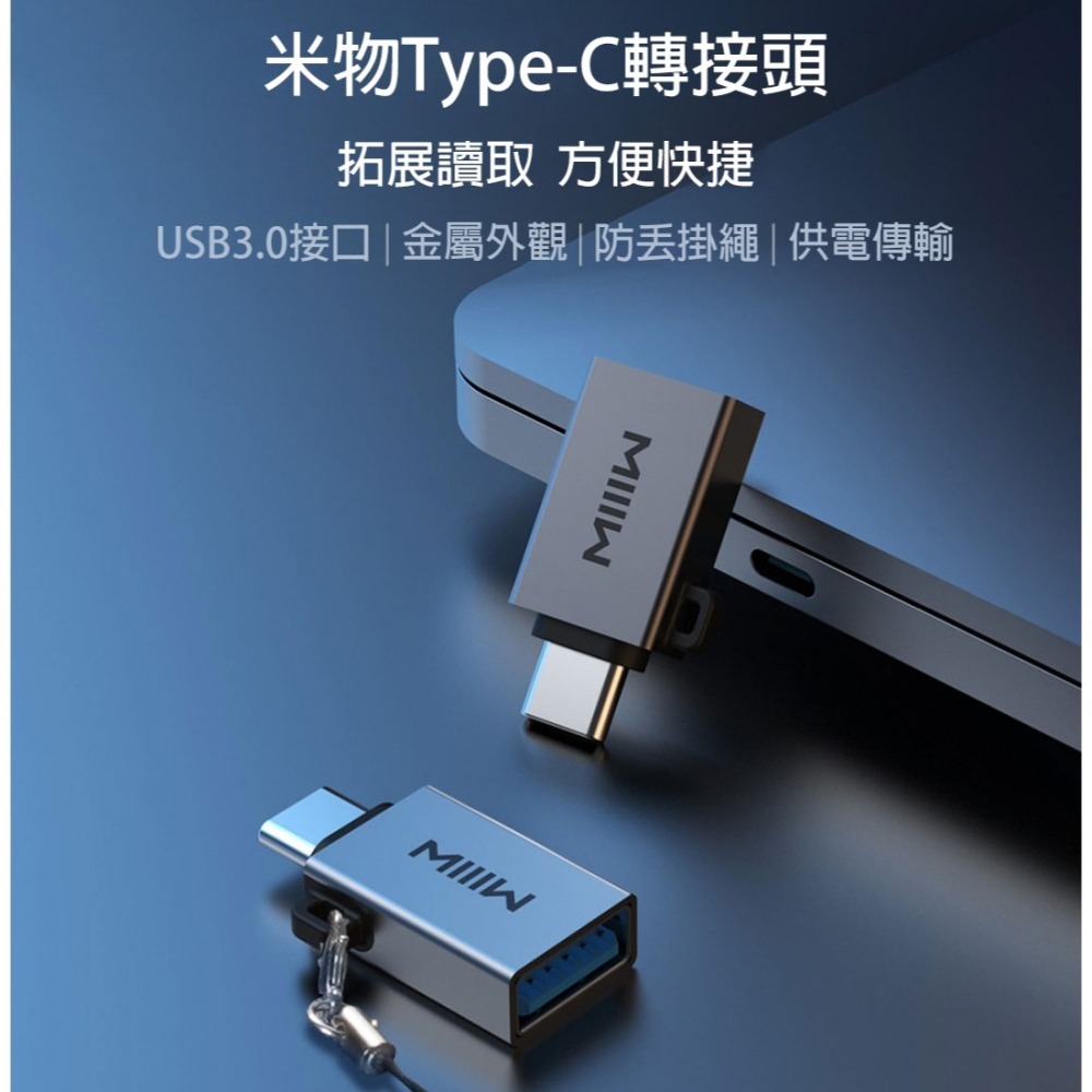 USB 轉 Type-C 轉換器 TypeC USB 連接器 Type-C轉USB 轉接頭 Type-C 傳輸線 米物-細節圖10