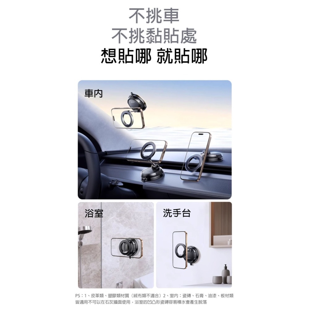 Magsafe 磁吸手機支架｜真空吸盤 車用手機支架 720度旋轉 汽車導航支架 可折疊吸盤手機架 iPhone適用-細節圖10