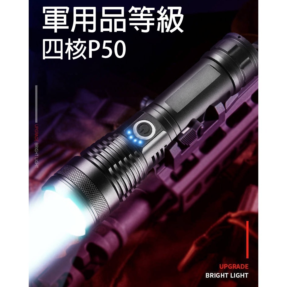 P50戰術強光手電筒｜超亮遠射 伸縮變焦 Type-C充電 電量顯示 防水鋁合金 登山露營必備-細節圖2