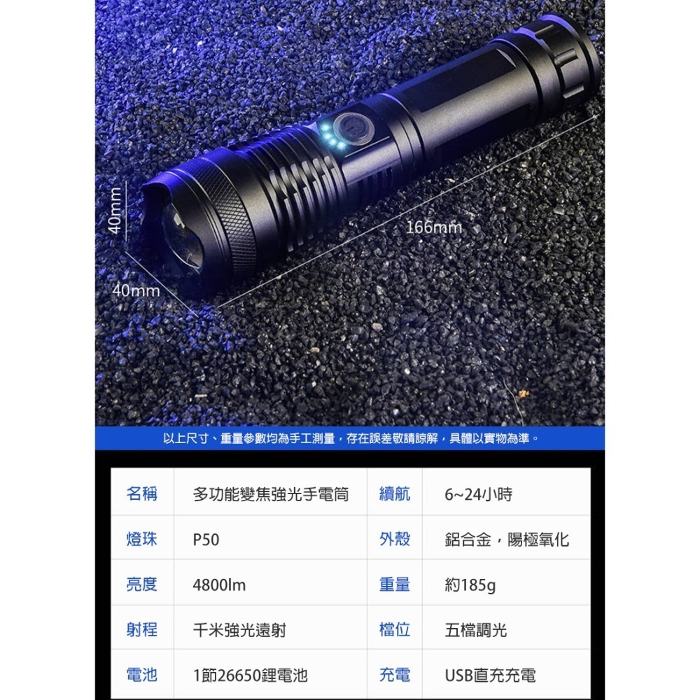 P50戰術強光手電筒｜超亮遠射 伸縮變焦 Type-C充電 電量顯示 防水鋁合金 登山露營必備-細節圖9