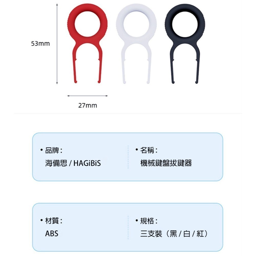 機械鍵盤拔鍵器 3色裝拔鍵帽工具 鍵盤清潔工具 拔軸器取鍵器 DIY客製化換鍵帽 電腦鍵盤維修工具 清鍵盤-細節圖10