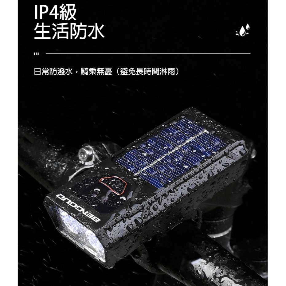夜騎必備！太陽能充電腳踏車燈 高亮度自行車前燈 智慧電量顯示 騎行照明裝備-細節圖8