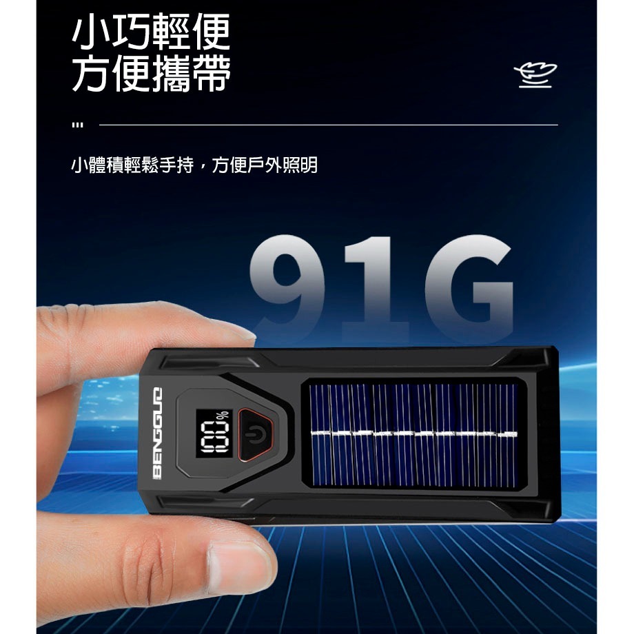 夜騎必備！太陽能充電腳踏車燈 高亮度自行車前燈 智慧電量顯示 騎行照明裝備-細節圖9