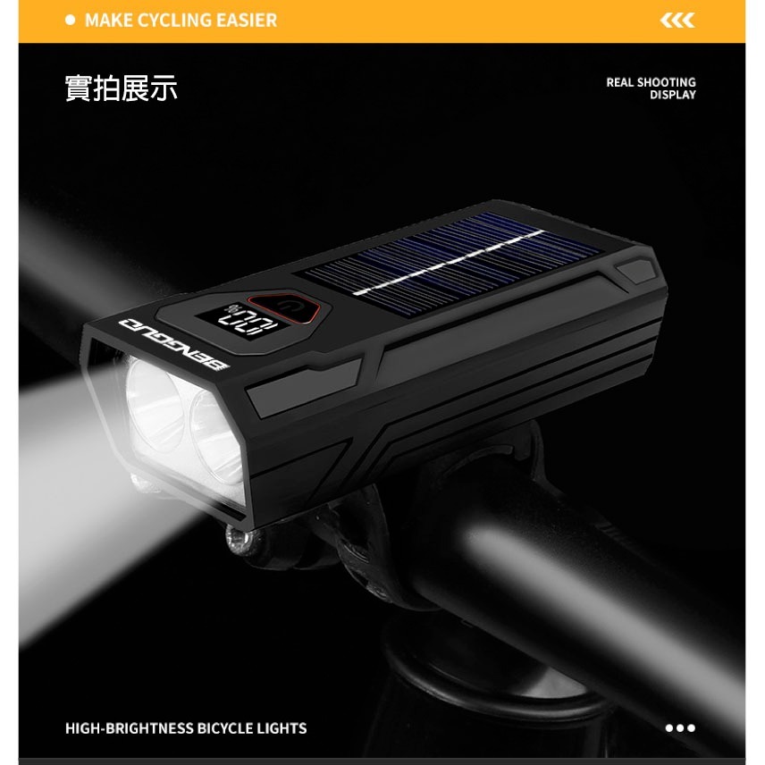 夜騎必備！太陽能充電腳踏車燈 高亮度自行車前燈 智慧電量顯示 騎行照明裝備-細節圖10