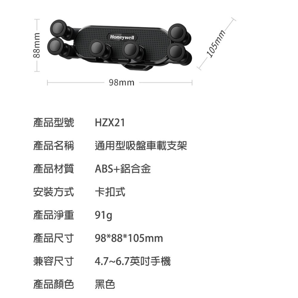 六點防滑 車用手機架 重力感應 汽車手機架 手機車架 出風口手機支架 汽車用手機架 車架 小米有品 Honeywell-細節圖2