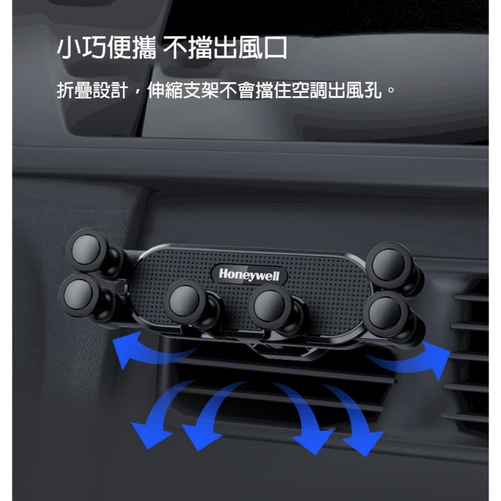六點防滑 車用手機架 重力感應 汽車手機架 手機車架 出風口手機支架 汽車用手機架 車架 小米有品 Honeywell-細節圖4