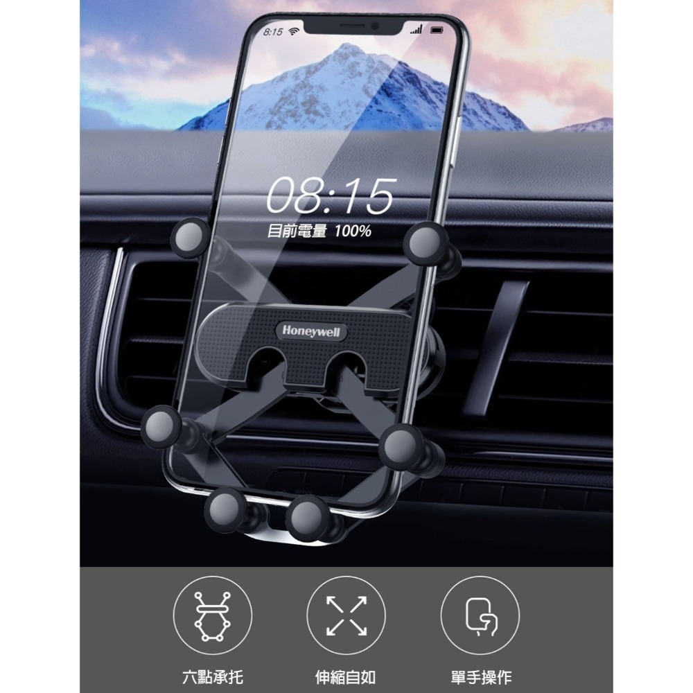 六點防滑 車用手機架 重力感應 汽車手機架 手機車架 出風口手機支架 汽車用手機架 車架 小米有品 Honeywell-細節圖7
