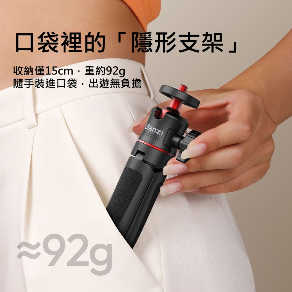 口袋三腳架 迷你手持自拍桿 伸縮支架 手機相機通用 1/4螺孔 桌面腳架 錄影直播 旅遊必備 運動相機-細節圖8