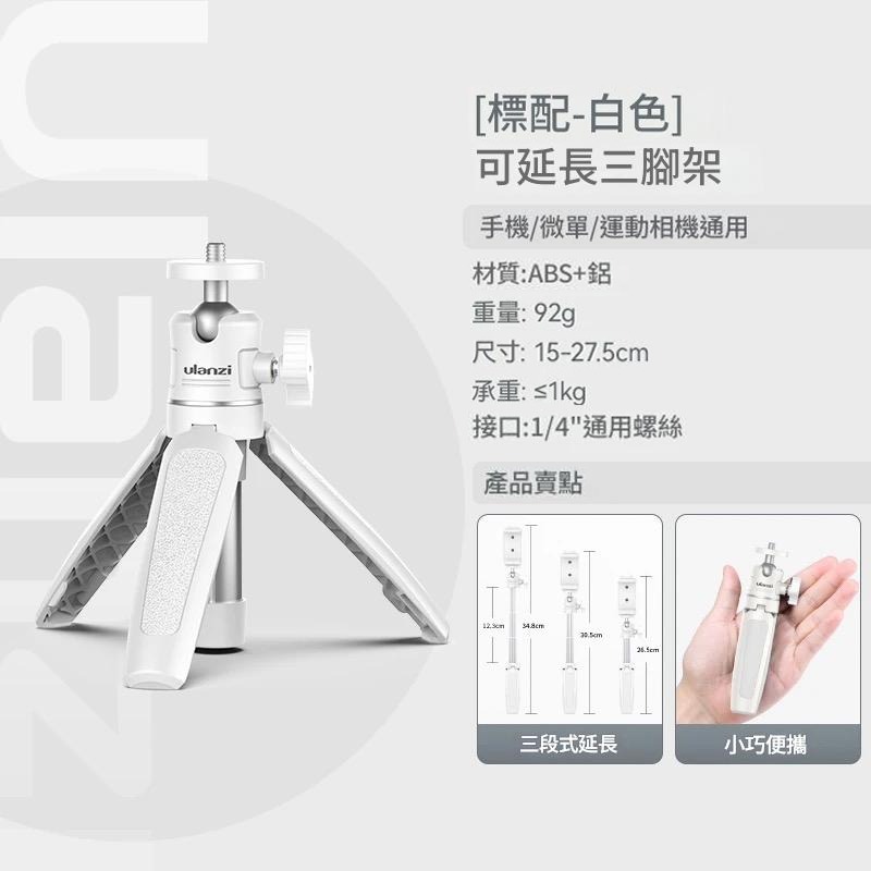 口袋三腳架 迷你手持自拍桿 伸縮支架 手機相機通用 1/4螺孔 桌面腳架 錄影直播 旅遊必備 運動相機-規格圖11
