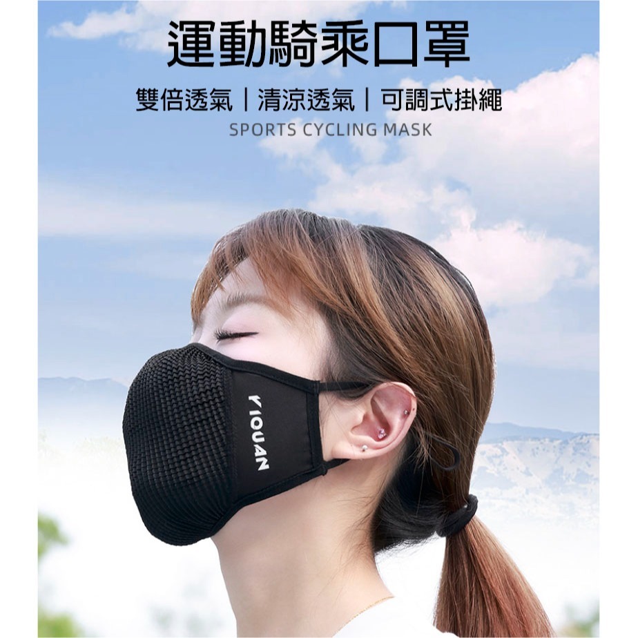 【告別悶熱】防曬口罩 涼感口罩 冰絲面罩 立體透氣 騎行口罩 男女通用 防紫外線 運動跑步 機車族必備 可調式掛繩-細節圖2
