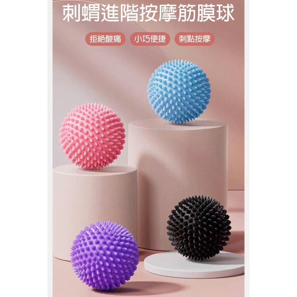 刺蝟按摩球 筋膜球 足底按摩球 花生球 肩頸腰背肌肉放鬆球 健身復健滾動球 刺刺球 瑜珈按摩器 小腿按摩器-細節圖10