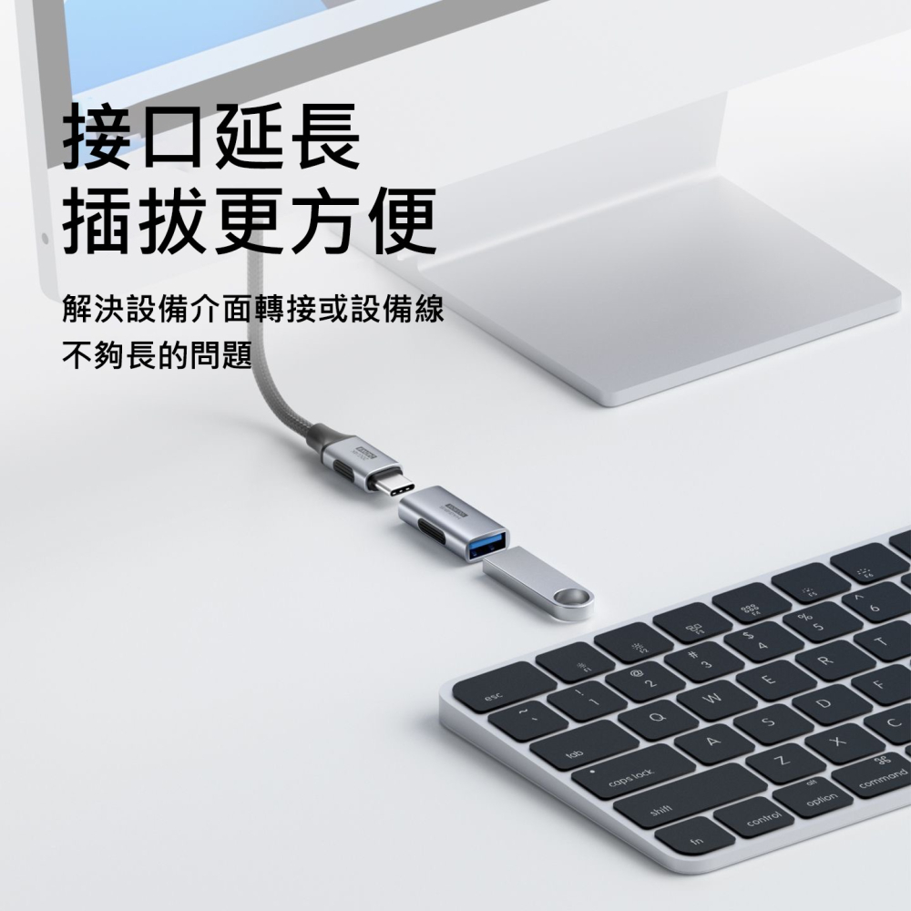 USB轉接頭 Type-C轉USB 3.2 10Gbps 60W快充 母轉母延長轉接器 筆電手機鍵盤滑鼠通用 OTG-細節圖5