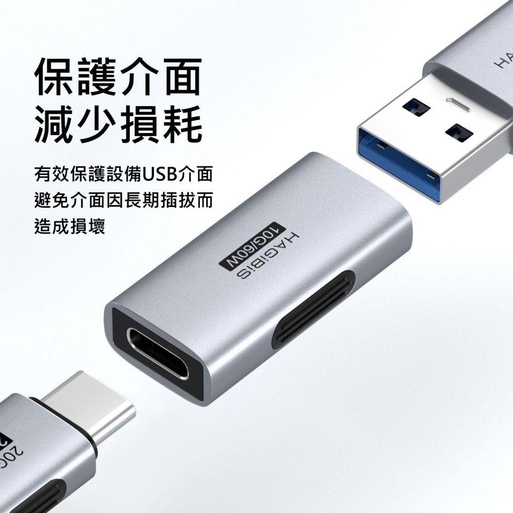 USB轉接頭 Type-C轉USB 3.2 10Gbps 60W快充 母轉母延長轉接器 筆電手機鍵盤滑鼠通用 OTG-細節圖6