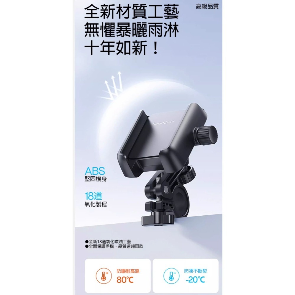 機車手機支架 摩托車手機架 電動車導航支架 自行車手機夾 防震防抖 360度旋轉 快拆設計 通用型手機固定架-細節圖2