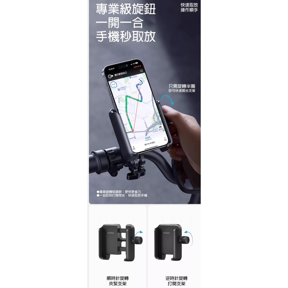機車手機支架 摩托車手機架 電動車導航支架 自行車手機夾 防震防抖 360度旋轉 快拆設計 通用型手機固定架-細節圖5