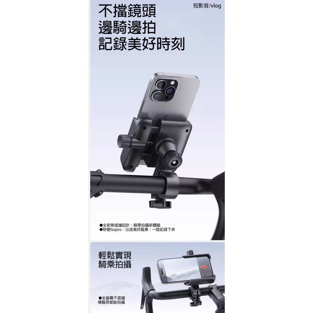 機車手機支架 摩托車手機架 電動車導航支架 自行車手機夾 防震防抖 360度旋轉 快拆設計 通用型手機固定架-細節圖7