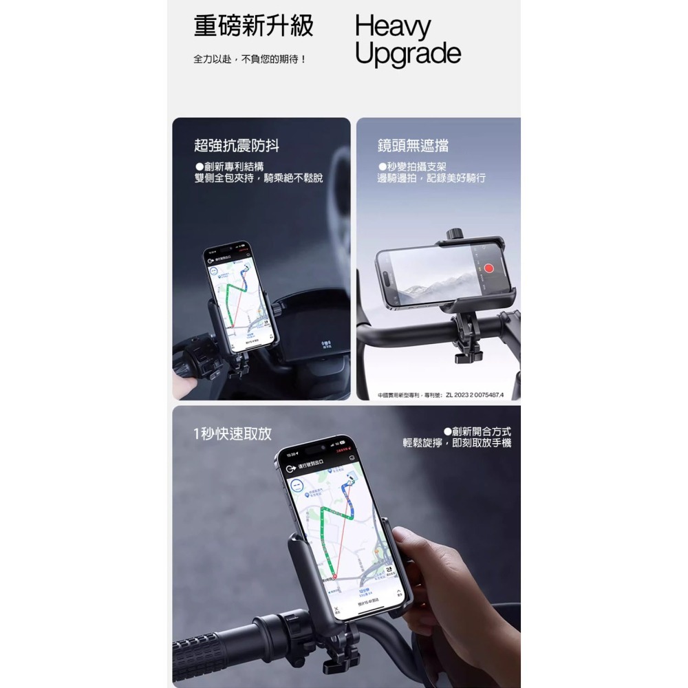 機車手機支架 摩托車手機架 電動車導航支架 自行車手機夾 防震防抖 360度旋轉 快拆設計 通用型手機固定架-細節圖8